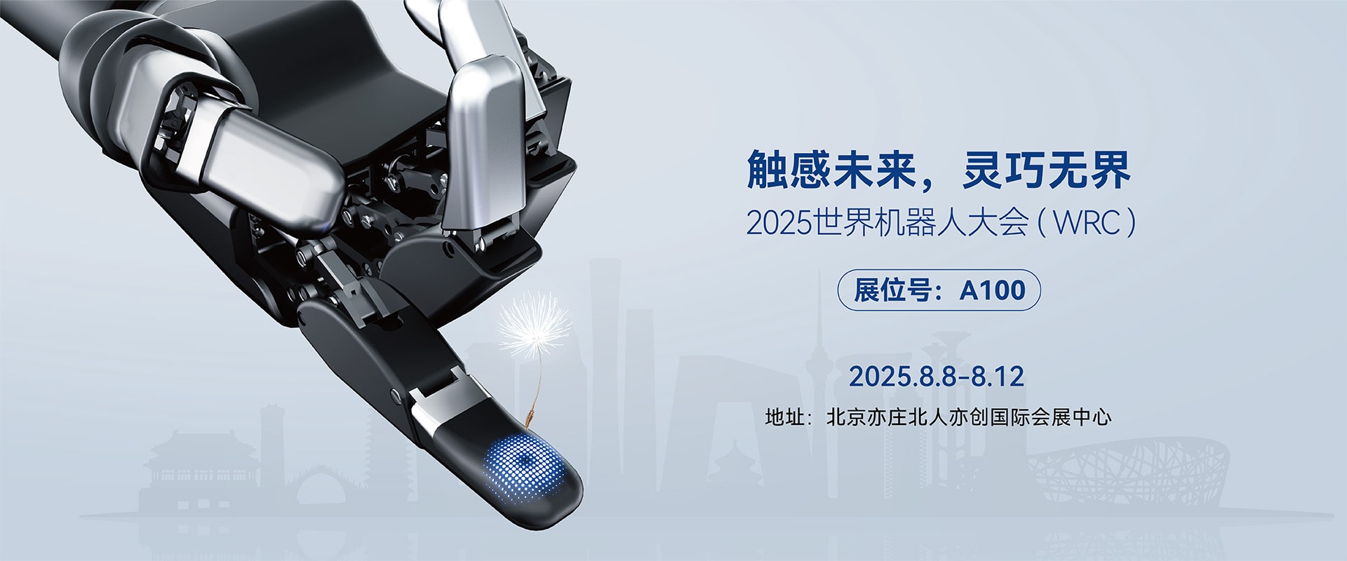 DH-ROBOTICS Product