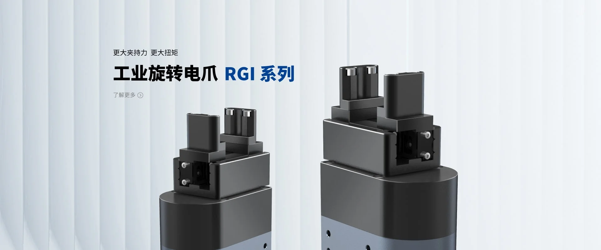 DH-ROBOTICS Product