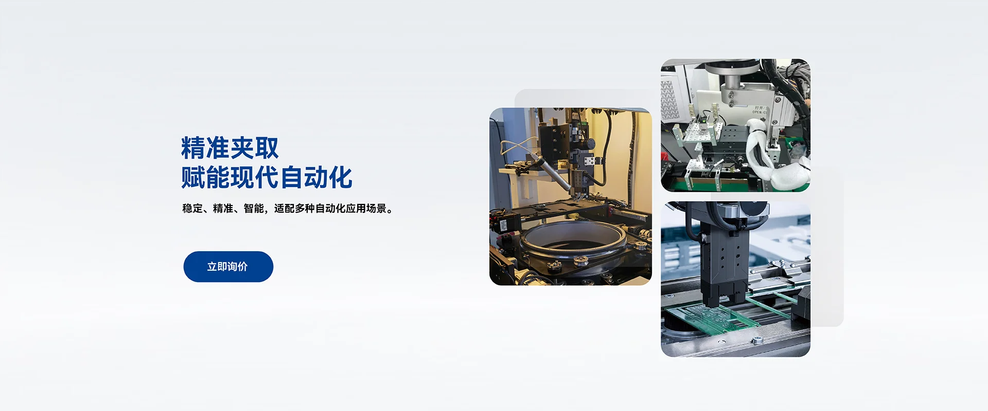 DH-ROBOTICS Product