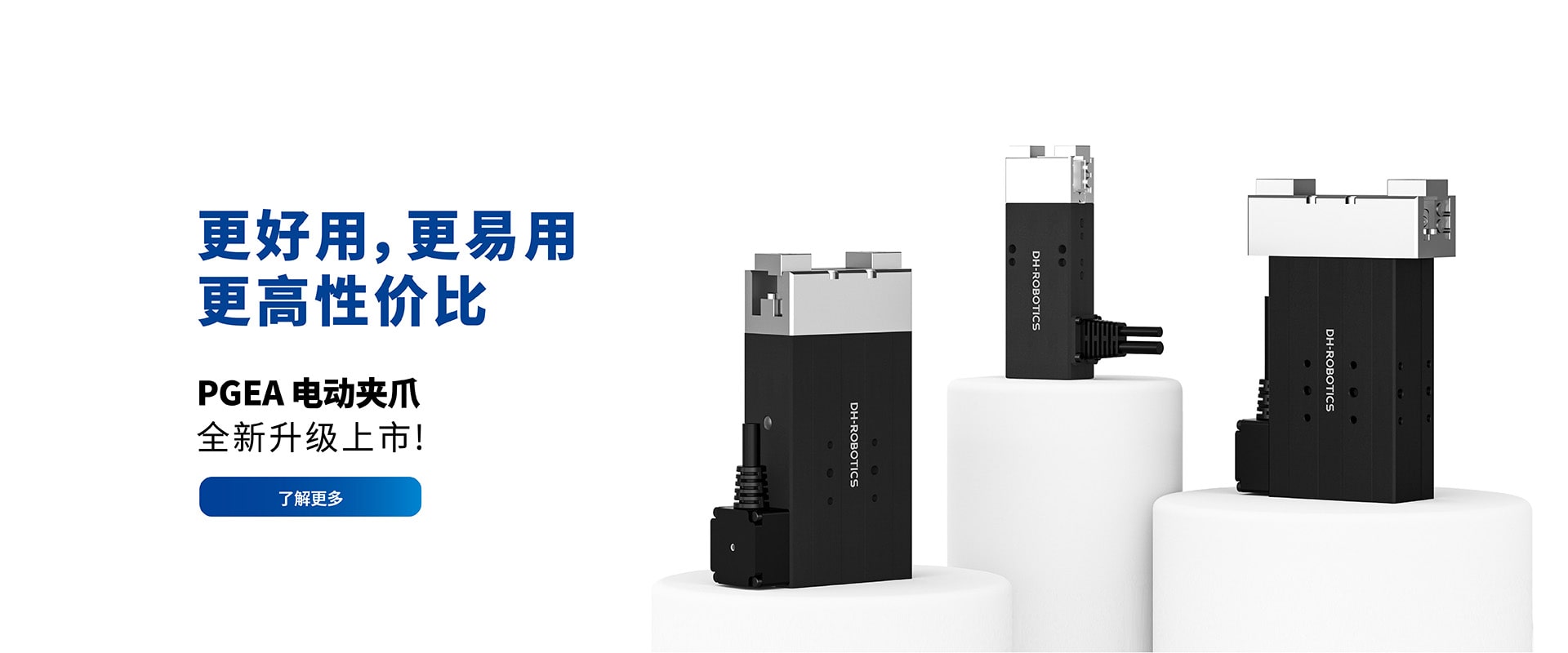 DH-ROBOTICS Product