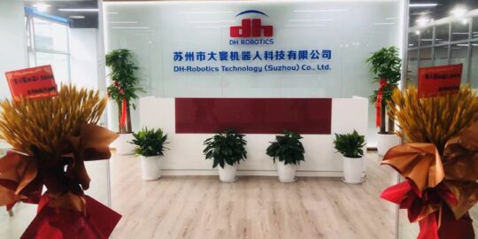 再奏新章！大寰华东分公司乔迁新址