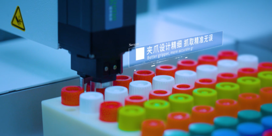 解决方案丨助力智慧抗疫 大寰机器人给核酸检测自动化装上“智慧手”