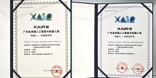 接连斩获XAIR等两项权威奖项，大寰机器人硬核实力再获认可